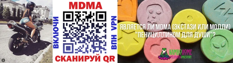 МДМА молли  Нахабино 